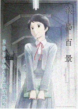 野兽裙摆续集