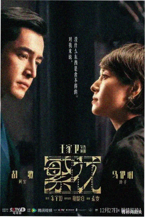 裙子野兽真人版