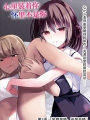 漫画野兽